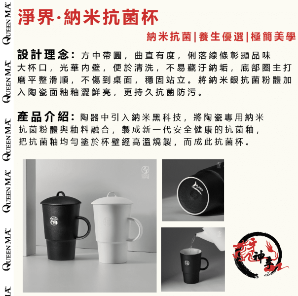 [湄洲媽祖] 保溫杯、杯子系列 