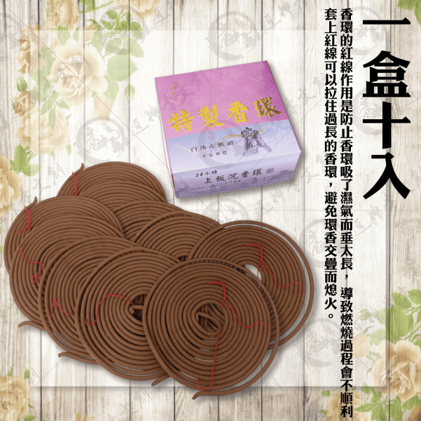 [香品]上板沉香環 