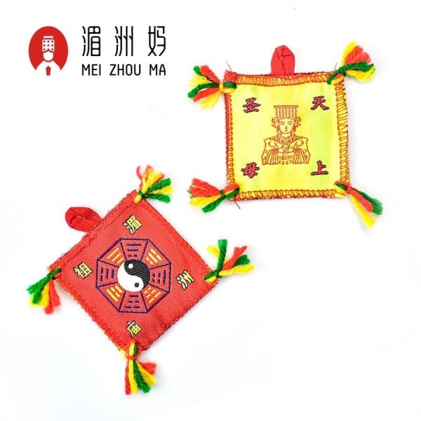 [湄洲媽祖]祖廟默娘文創授權商品/媽祖平安納福衣 平安符護身符辟邪符隨身車掛件香火袋 