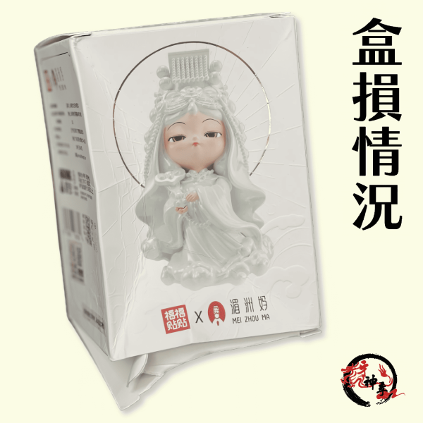 珠光琉璃媽祖公仔 