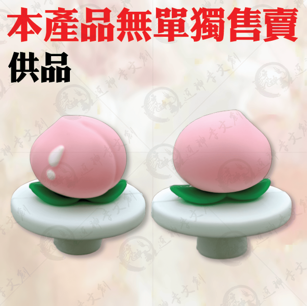 [公仔]香爐供品系列(七件套) 