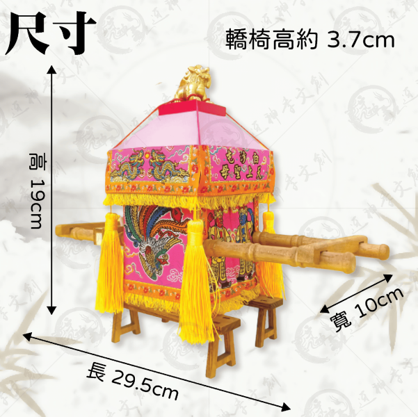 白沙屯媽祖粉紅神轎(贈娘傘) 