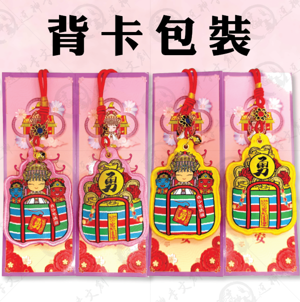 白沙屯媽祖茄芷袋香包(吊飾) 