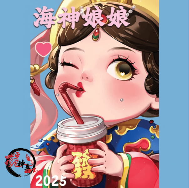 珍珠奶茶媽祖 