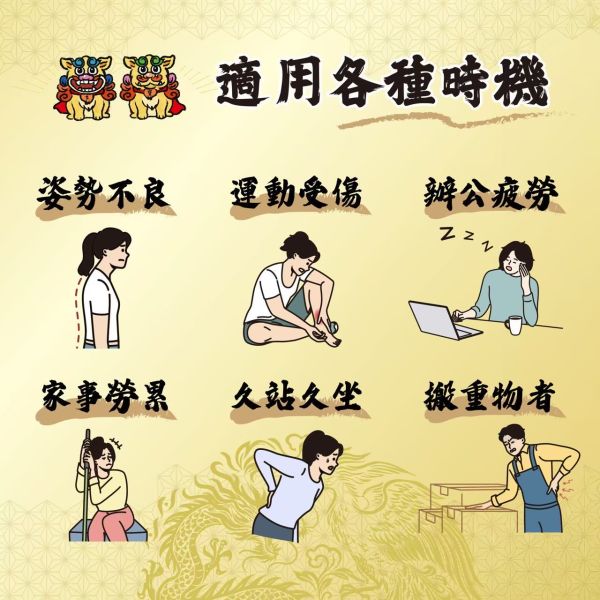 吉寶一條根精油貼布 