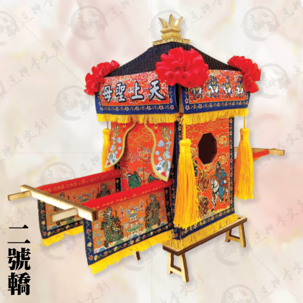 大甲媽祖神轎(二號轎) 