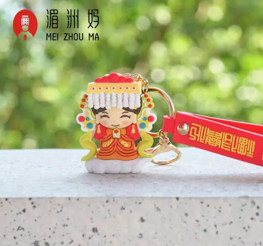 [湄洲媽祖]萌媽3D鑰匙圈 