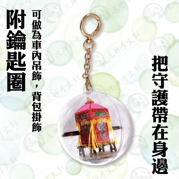 白沙屯媽祖迷你神轎球 