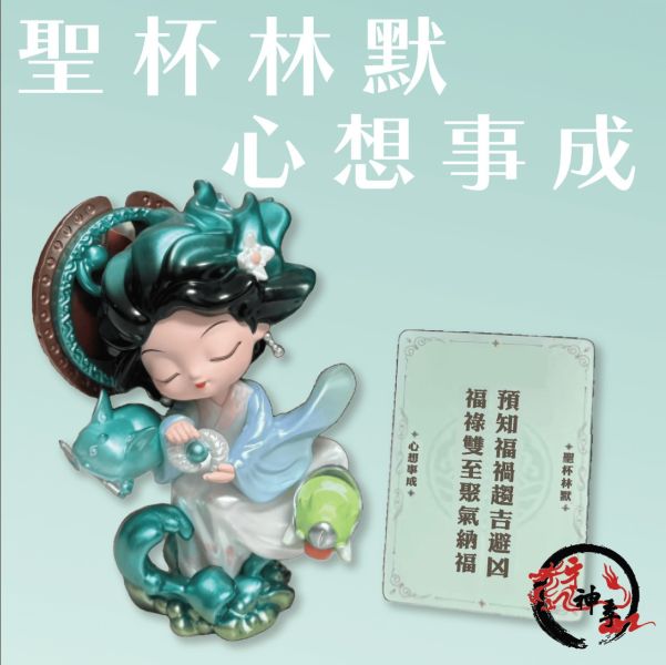 遇事不決問媽祖系列公仔・限量登場 