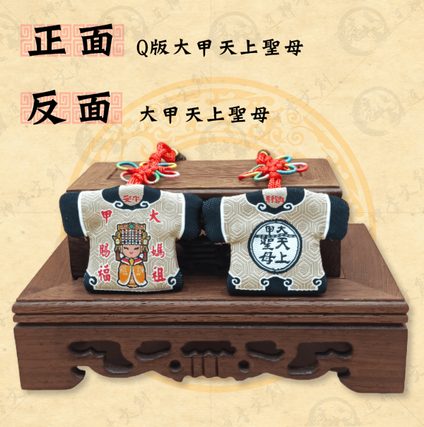 [大甲媽祖]大甲天上聖母迷你轎班小神衣 