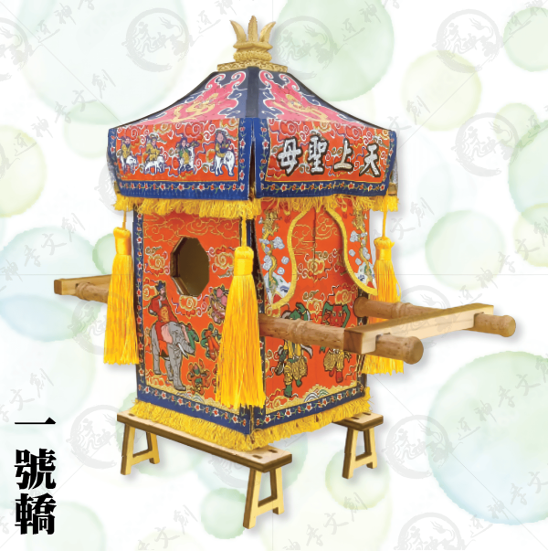 大甲媽祖神轎(一號轎) 