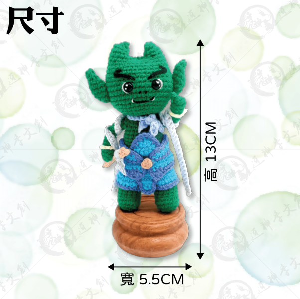 [公仔]迷你針織千順將軍 