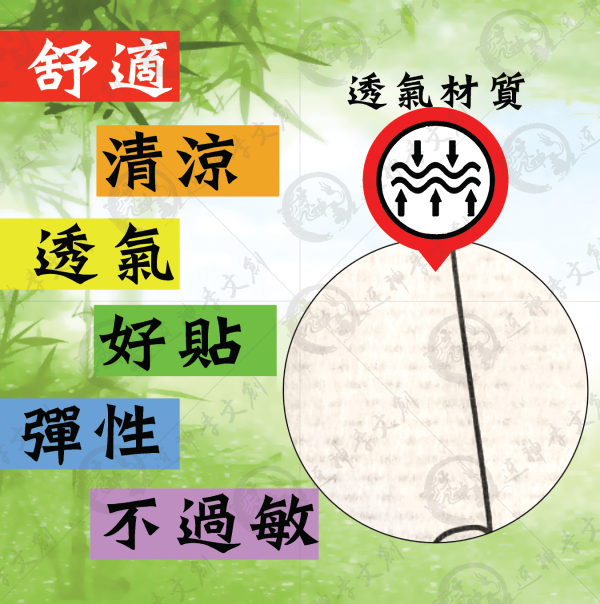 白沙屯媽祖一條根精油貼布 