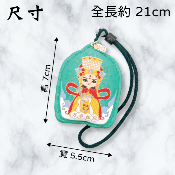 [湄洲媽祖]五行香囊 