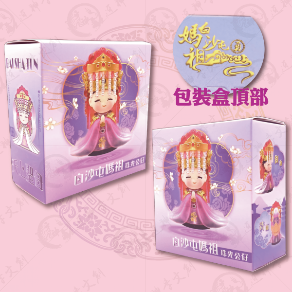 [公仔]珠光媽祖公仔 