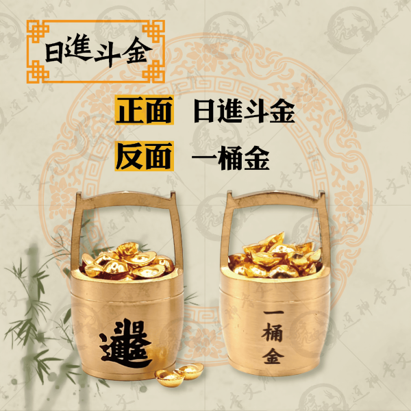 小號一桶金 