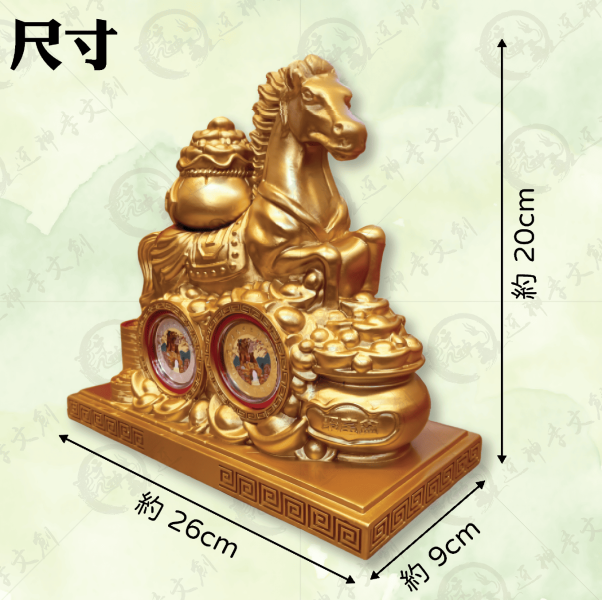 白沙屯媽祖馬上聚財套幣紀念馬 