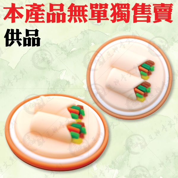 [公仔] 供品系列 11件套 