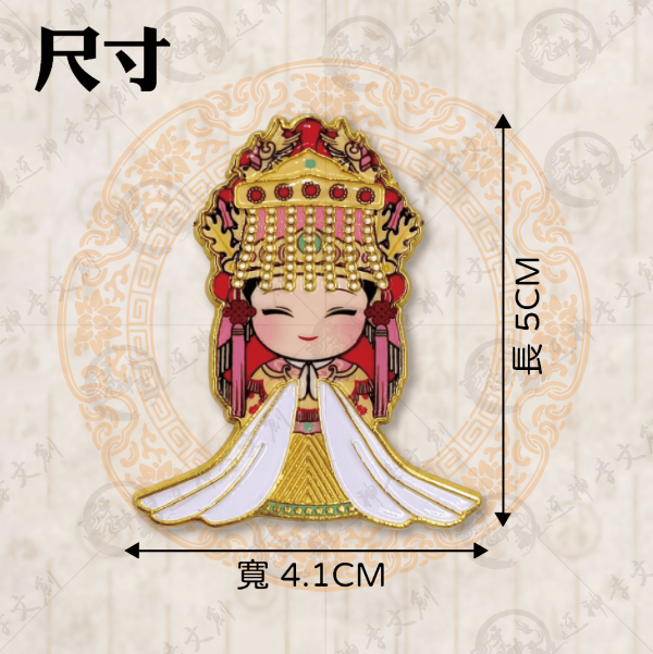 白沙屯媽祖磁吸胸章 