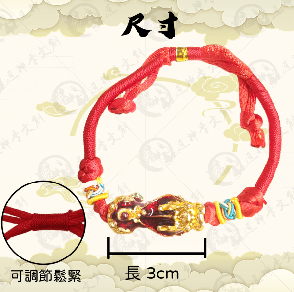 變色貔貅招財紅繩手鍊 