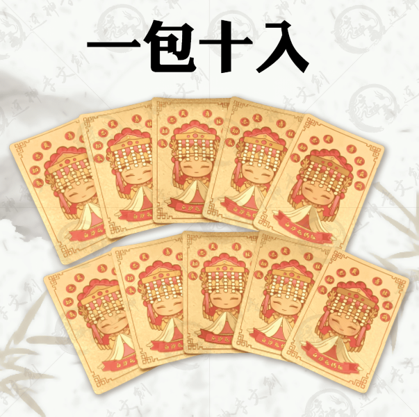白沙屯媽祖Q版金箔卡貼 