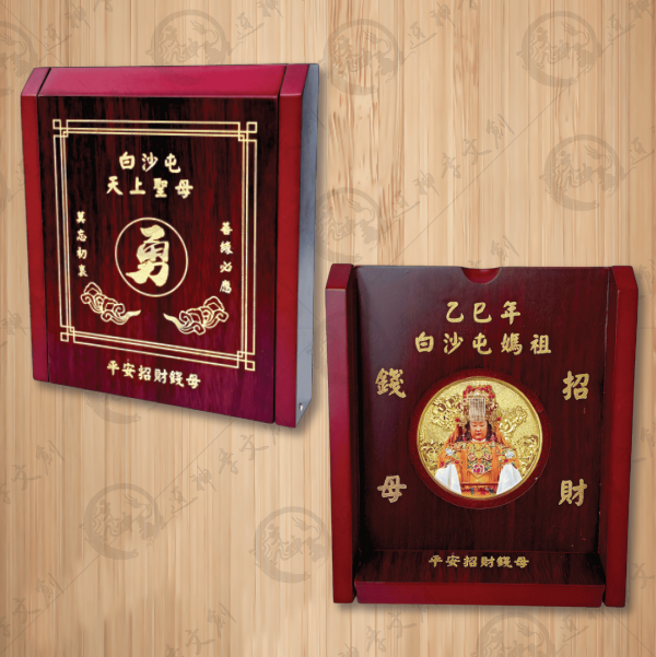 [乙巳年]白沙屯媽祖大錢母幣組 