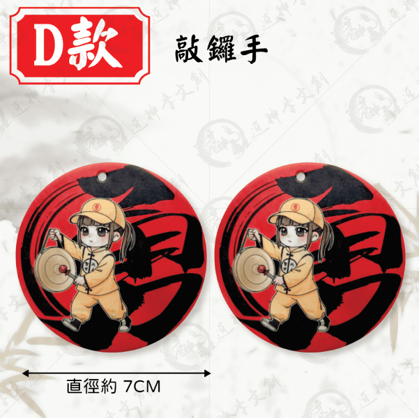 白沙屯媽祖香氛片 