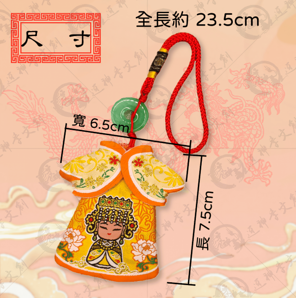 [大甲媽祖]大甲天上聖母披肩旗袍小神衣 