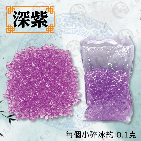 收納包小碎冰 