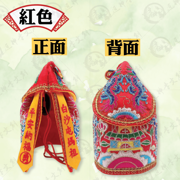白沙屯媽祖大號立體刺繡奉帽神衣 