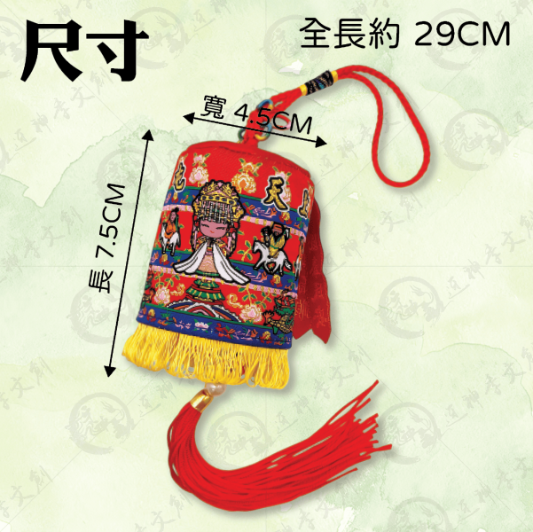 白沙屯媽祖娘傘吊飾 