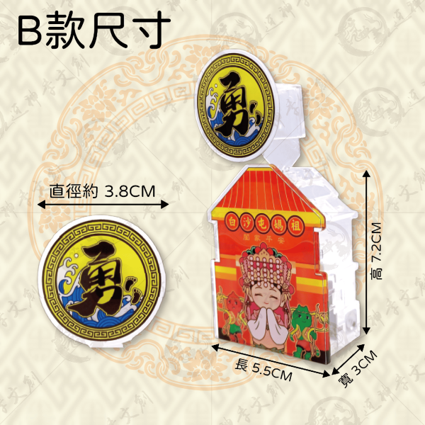 白沙屯媽祖療癒搖擺系列 