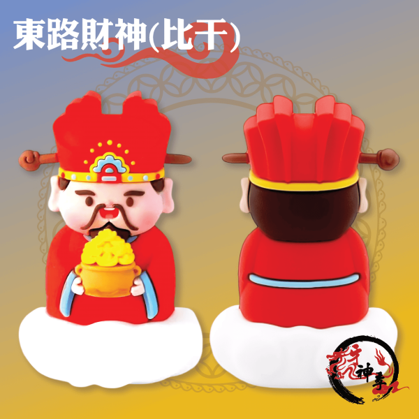[公仔]財神系列 
