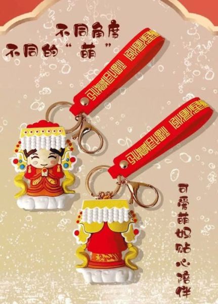 [湄洲媽祖]萌媽3D鑰匙圈 