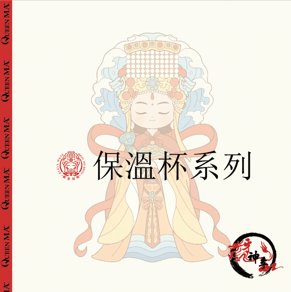 [湄洲媽祖] 保溫杯、杯子系列 