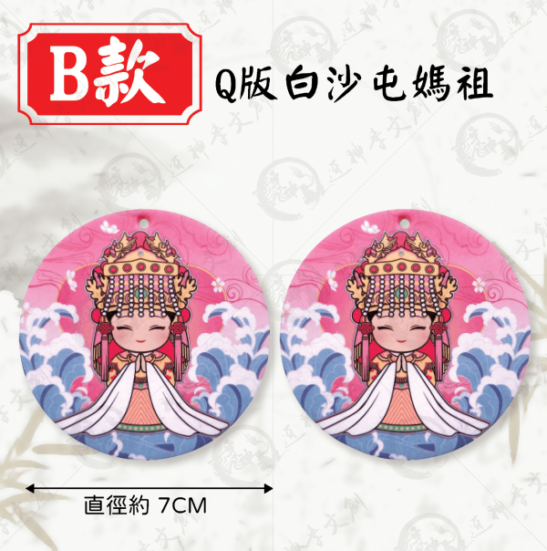 白沙屯媽祖香氛片 