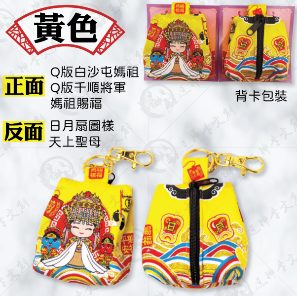 背包款零錢包鑰匙圈 