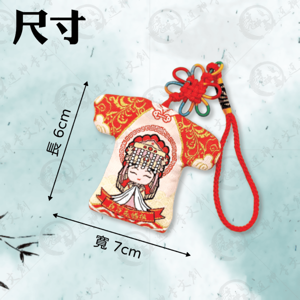 白沙屯媽祖進香小神衣(新) 