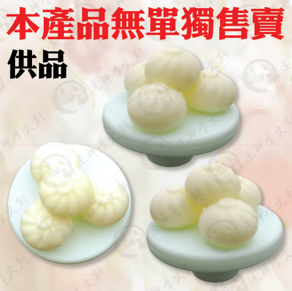 [公仔]香爐供品系列(七件套) 