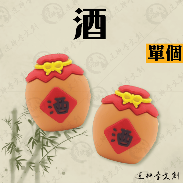[公仔]酒甕 