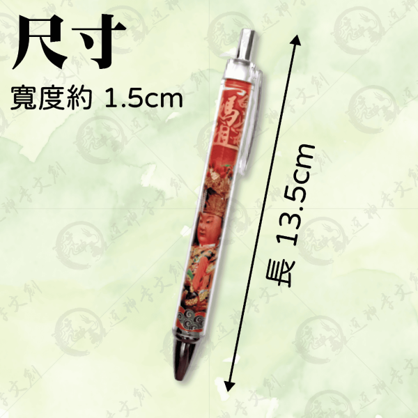 白沙屯媽祖聖像版彩印筆 