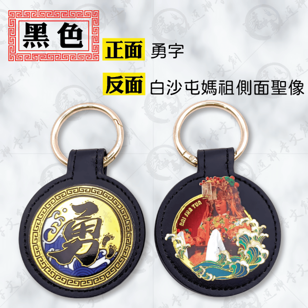 磁吸皮質鑰匙圈 