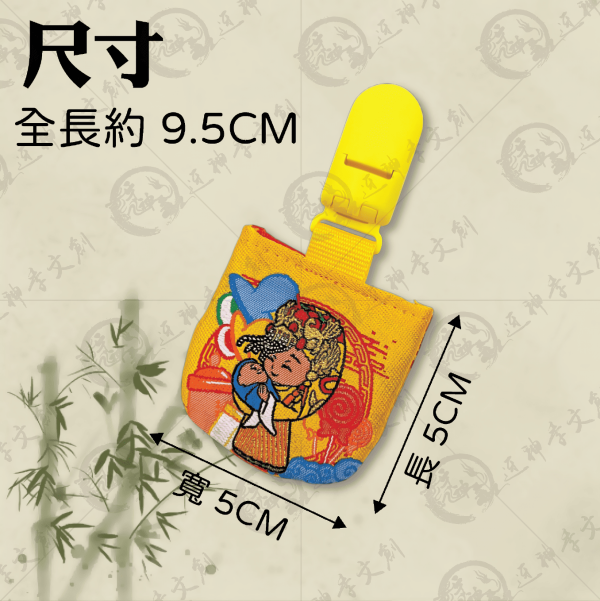 白沙屯媽祖U型香火袋 