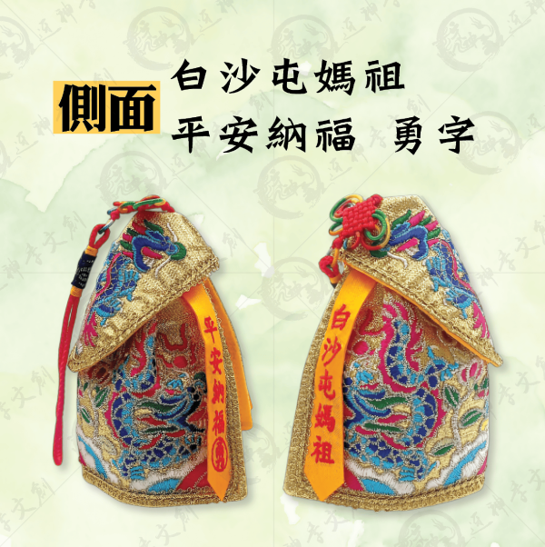 白沙屯媽祖大號立體刺繡奉帽神衣 