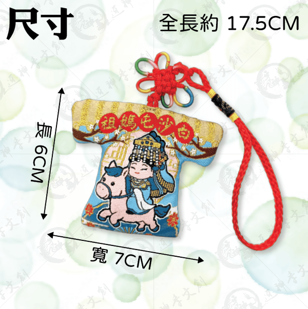 白沙屯媽祖一馬當先小神衣 