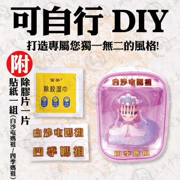 大號公仔娃包 