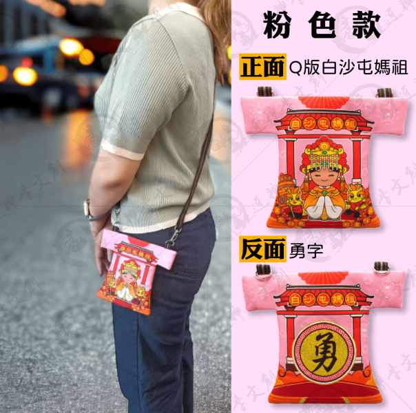 白沙屯媽祖大號神衣斜背包 