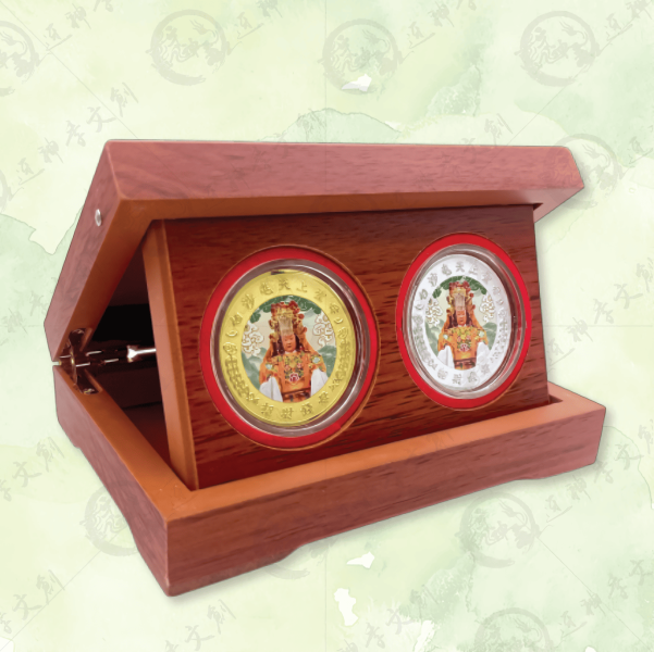 [丙午年]白沙屯媽祖錢母套幣組 