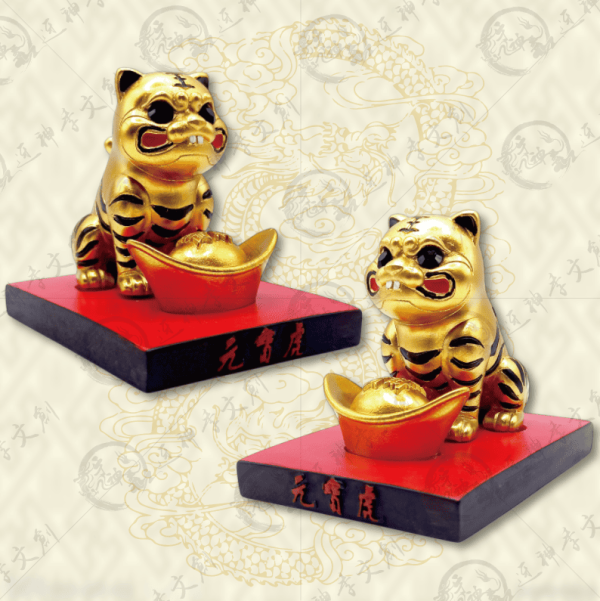 [公仔]七代元寶虎(金色款) 