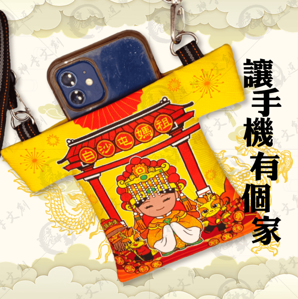 白沙屯媽祖大號神衣斜背包 